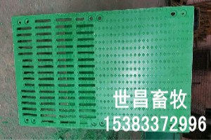 母豬復合漏糞板